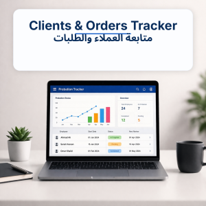 ملف متابعة العملاء والطلبات |Clients & Orders Tracker excel