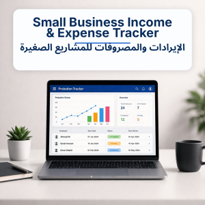 ملف الإيرادات والمصروفات للمشاريع الصغيرة | Small Business Income & Expense Tracker excel
