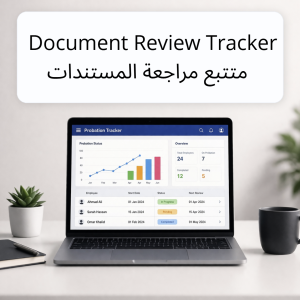 DocumentReviewTracker cover Document Review Tracker | متتبع مراجعة المستندات