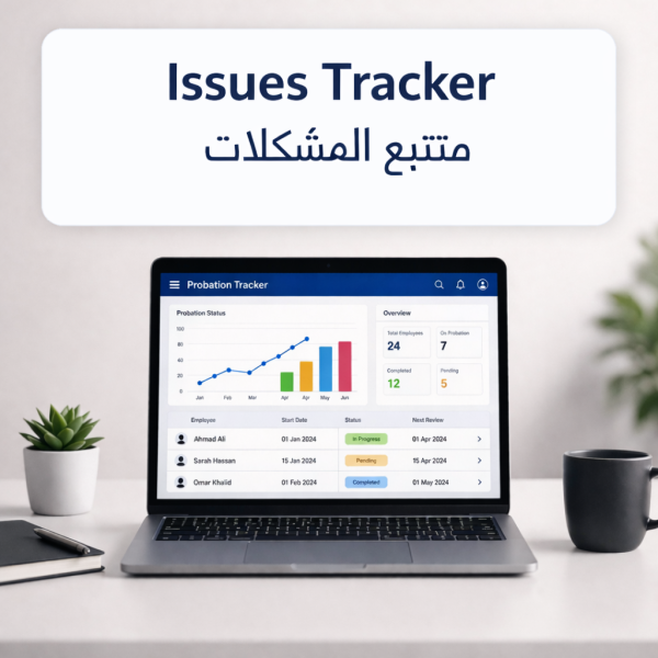 Issue Tracker Excel Template | متتبع المشكلات