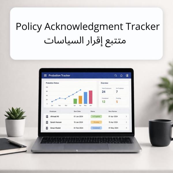 Policy Acknowledgment Tracker | متتبع إقرار السياسات