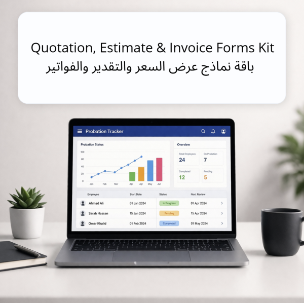 Quotation, Estimate & Invoice Forms Kit | باقة نماذج عرض السعر والتقدير والفواتير
