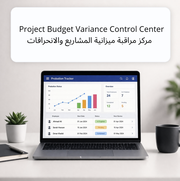 project_budget_variance_control_center_readyfiles cover Project Budget Variance Control Center مركز مراقبة ميزانية المشاريع والانحرافات